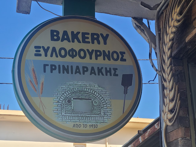 Πετρομυλος Ανοιχτές ώρες