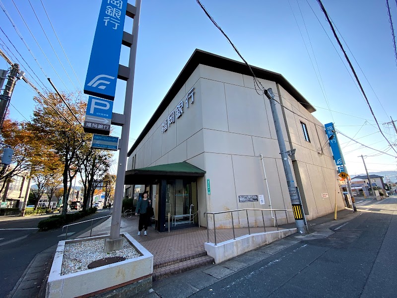 福岡銀行 野芥支店