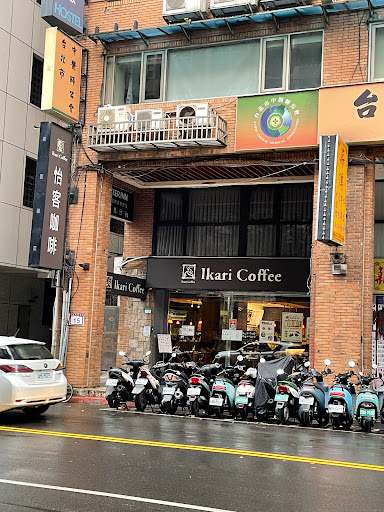 怡客咖啡 公保店
