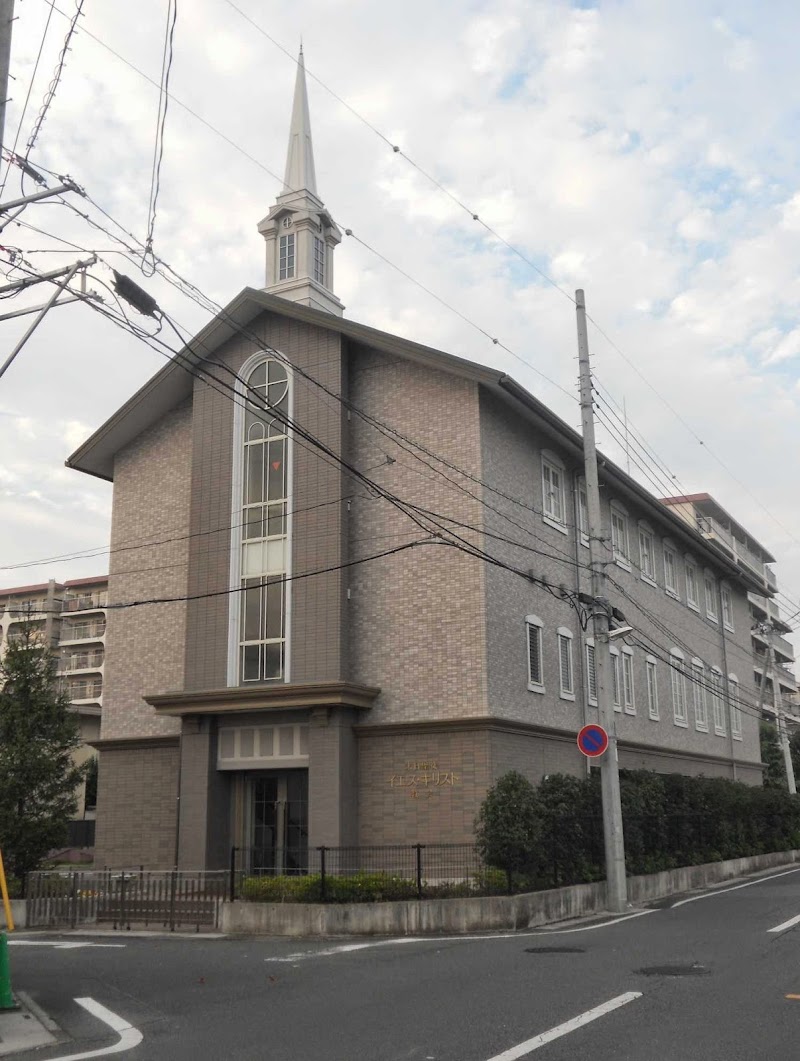 末日聖徒イエス・キリスト教会 春日部ワード