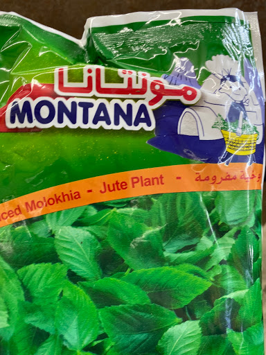 Mediterranean Restaurant «Baraka Halal Market & Grill», reviews and photos, 952 W El Camino Real, Sunnyvale, CA 94087, USA