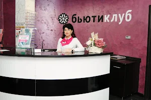 Центр здоровья и красоты Бьюти-клуб | Фитнес, тренажерный зал, салон красоты Ульяновск image