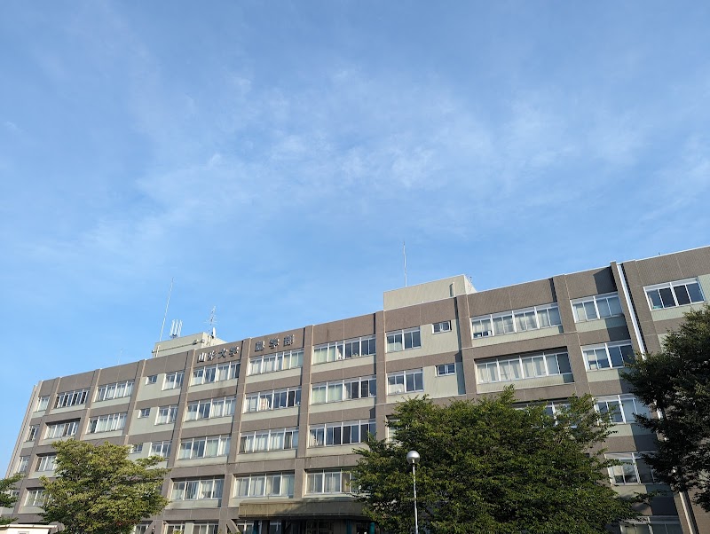 山形大学 鶴岡キャンパス