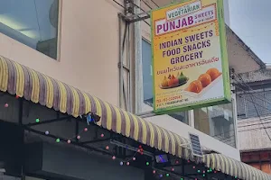 Punjab Sweets image