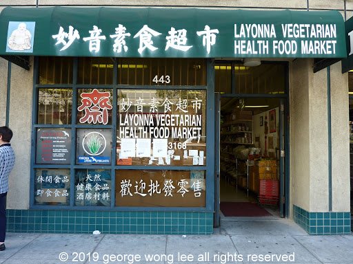 Health Food Store «Layonna Vegetarian Health Food», reviews and photos, 443 8th St, Oakland, CA 94607, USA