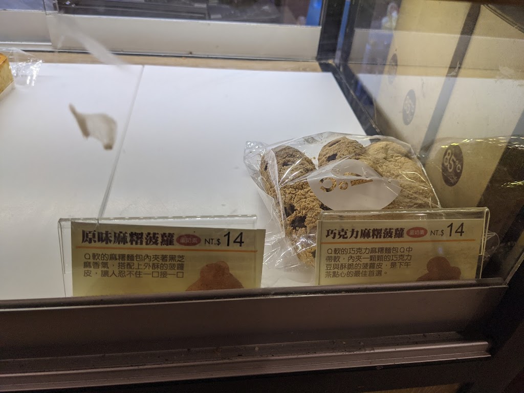85度C 咖啡蛋糕飲料麵包-苗栗公館店 的照片