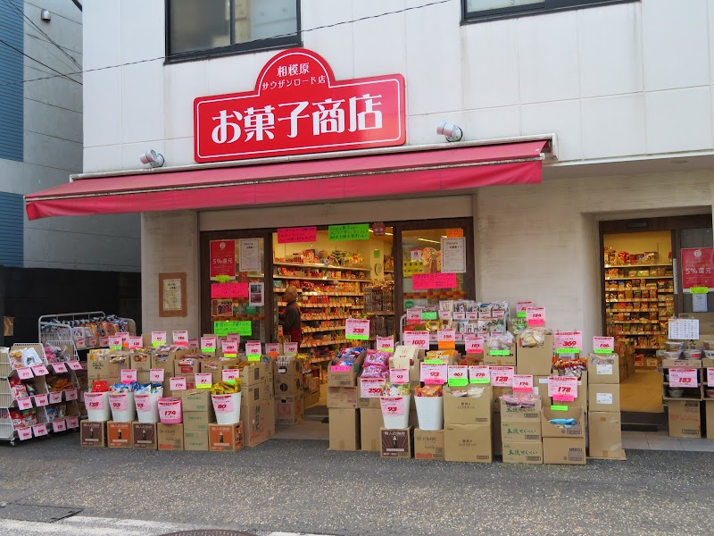 お菓子商店小田急相模原サウザンロード店