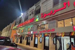 Al Rabwah Restaurant image