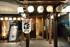 宴楽 新松田店 image