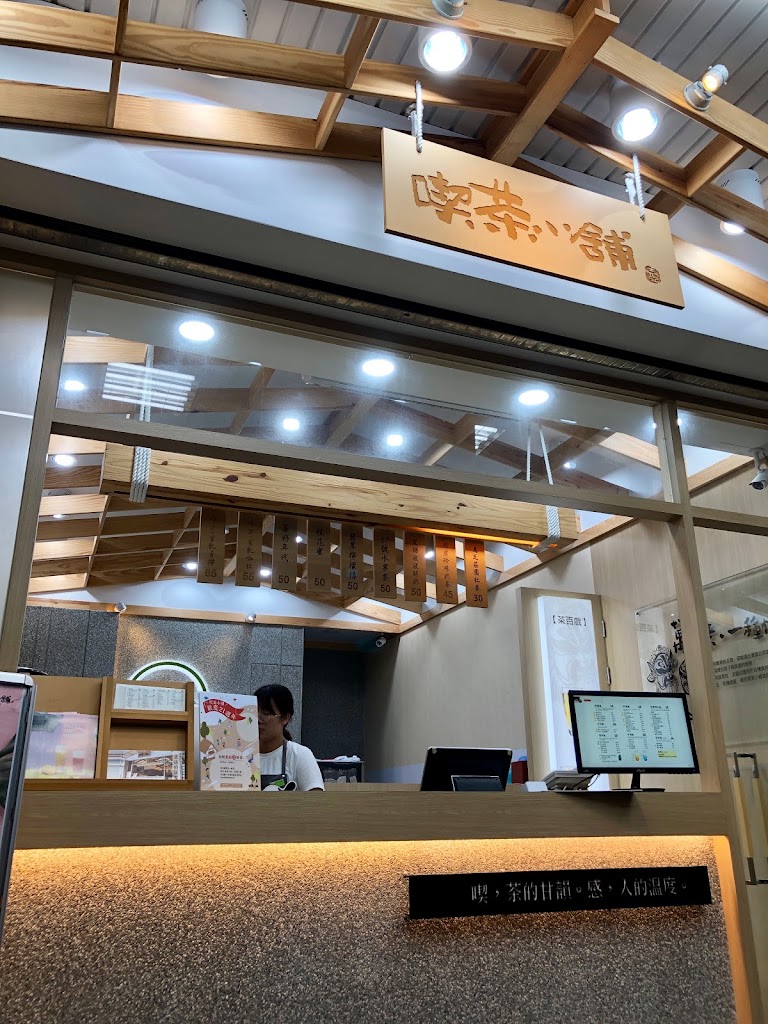 喫茶小舖TEASHOP(漢口店) 的照片