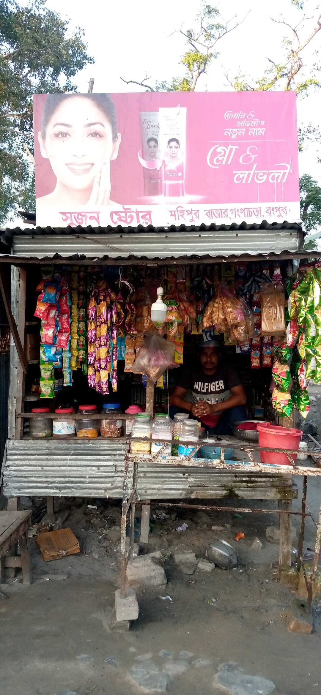 সুজন ষ্টোর
