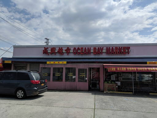 Grocery Store «Ocean Bay Market Inc», reviews and photos, 2424 Coney Island Ave, Brooklyn, NY 11223, USA