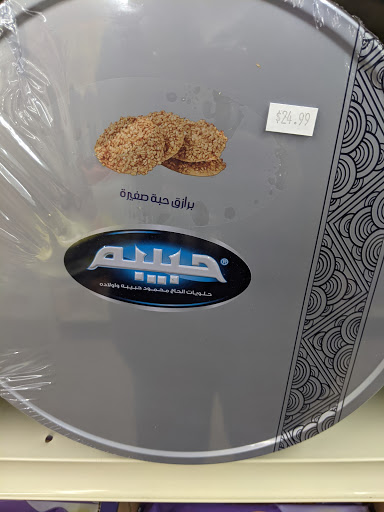 Grocery Store «Aden Market», reviews and photos, 1763 E University Ave b, Las Cruces, NM 88001, USA