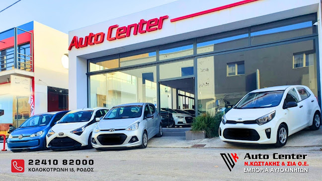 Auto Center Kostakis