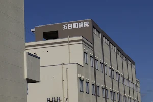 Itsukamachi Hospital image