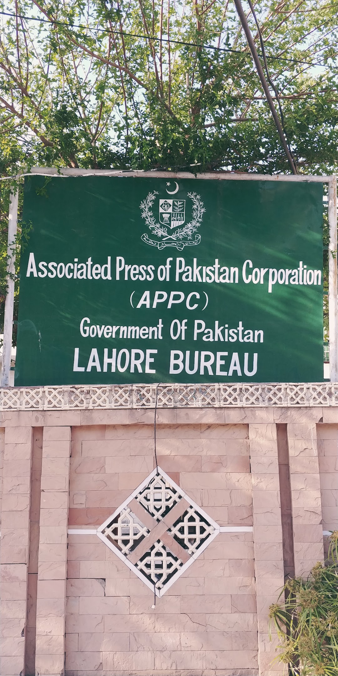 Associated Press Of Pakistan Corporation (APPC) Lahore Bureau