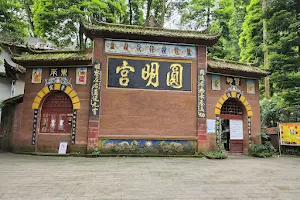 Qingchengshan Yuanming Palace image