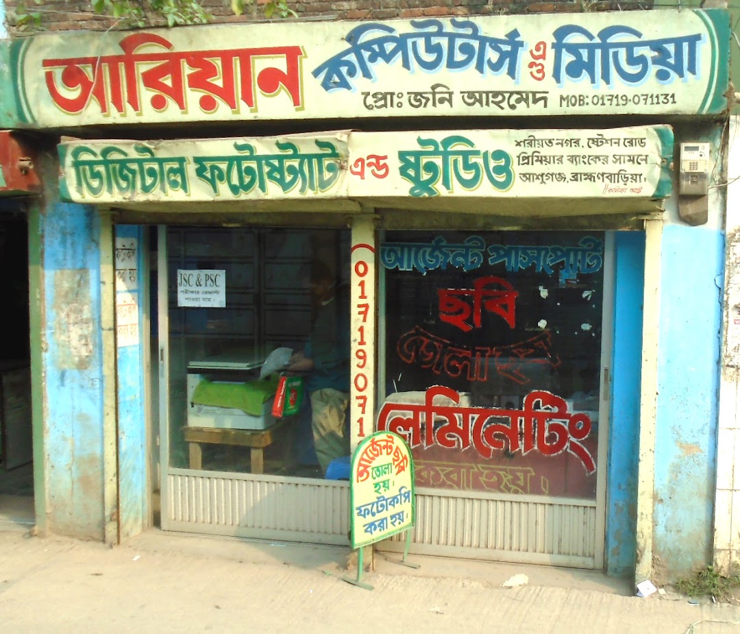 Arian Computer & Studio