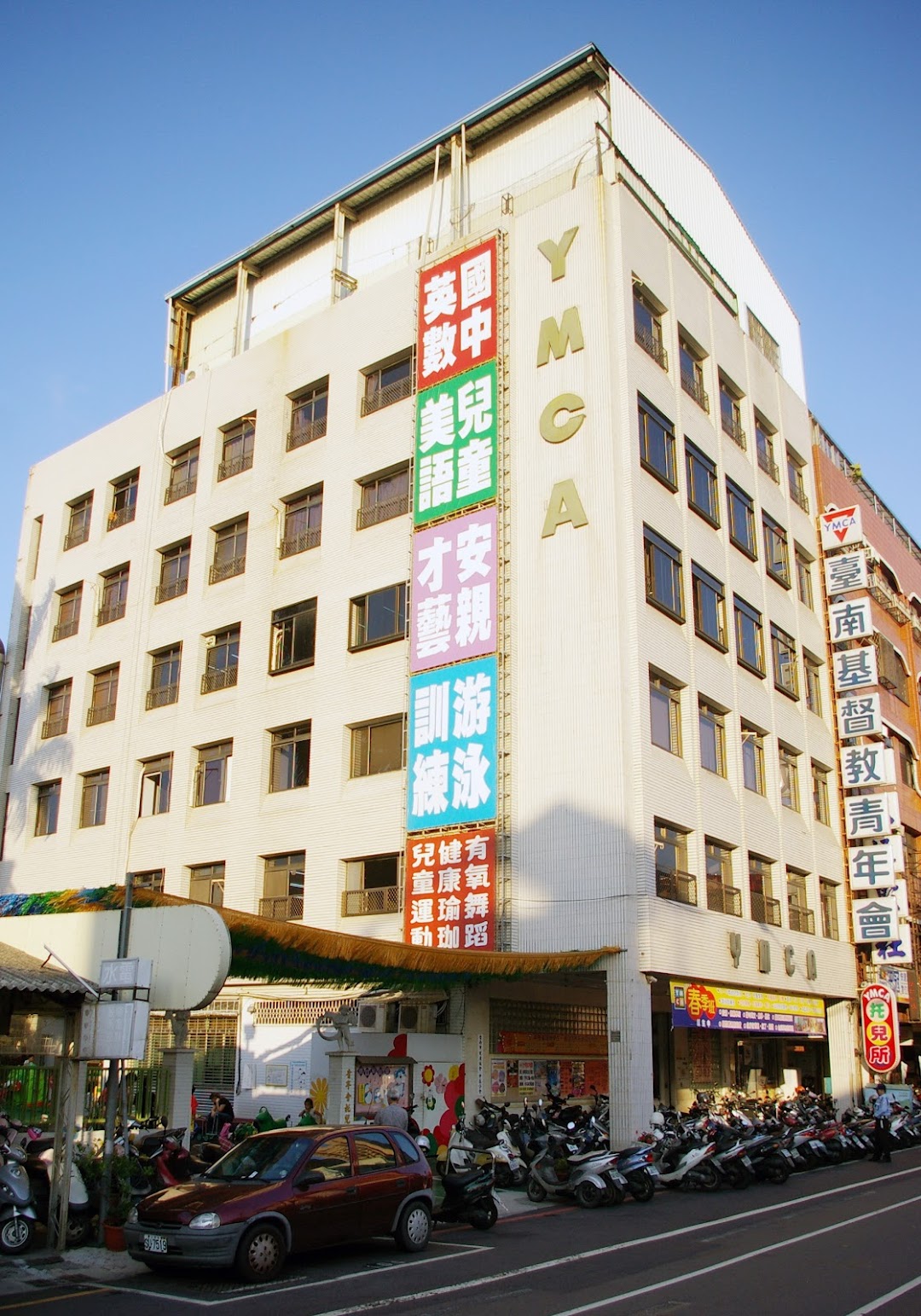 台南YMCA协进会馆