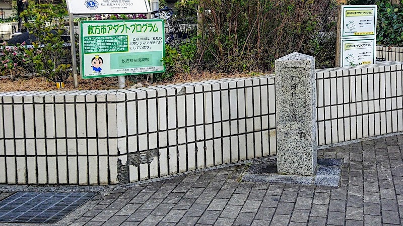 岡本町公園 大阪府枚方市岡本町 公園 公園 グルコミ