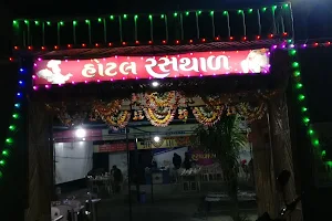 Rasthal Restaurant. રસથાળ હોટલ image