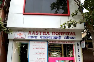 Aastha Hospital image