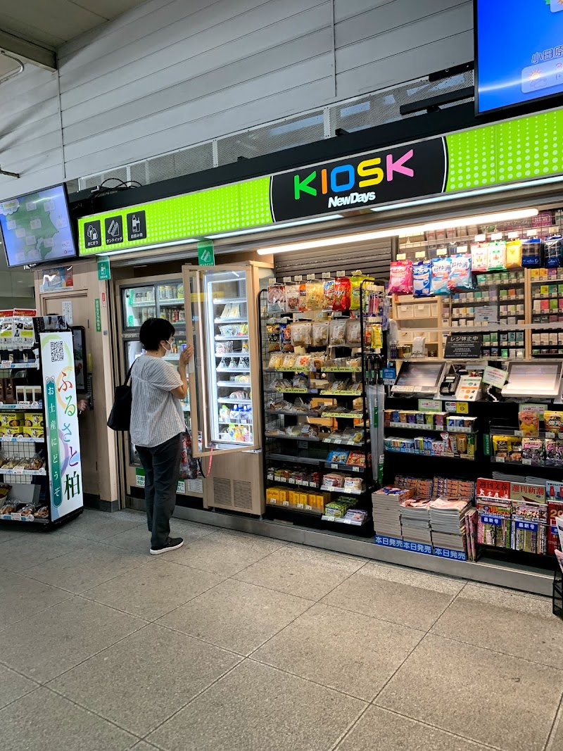 NewDays KIOSK 柏駅中央口改札外店