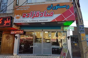 Sadeghzadeh Restaurant image