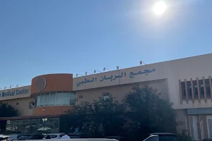 Rubban Medical Center image