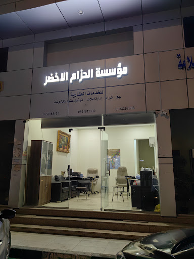 مؤسسة الحزام الاخضر للخدمات العقارية 