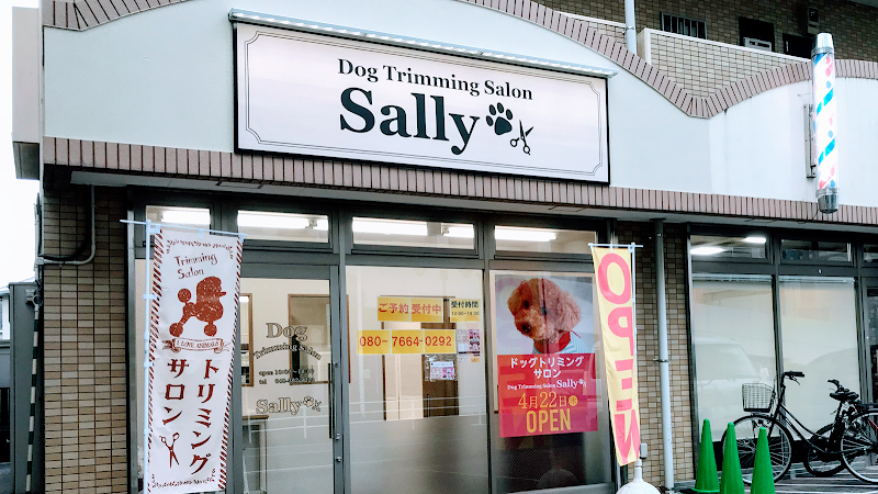 Dog Trimming Salon Sally 立場店
