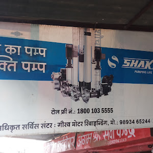 Shakti Pumps Authorized Service Center-gaurav Motor Rewinding - Damoh photo