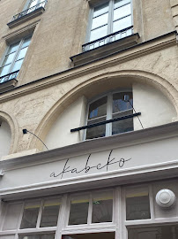Photos du propriétaire du Restaurant français Akabeko − Restaurant Fusion Français et Japonais à Paris - n°9