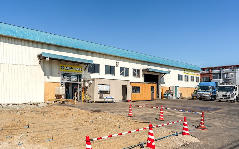 札幌リサイクル倉庫