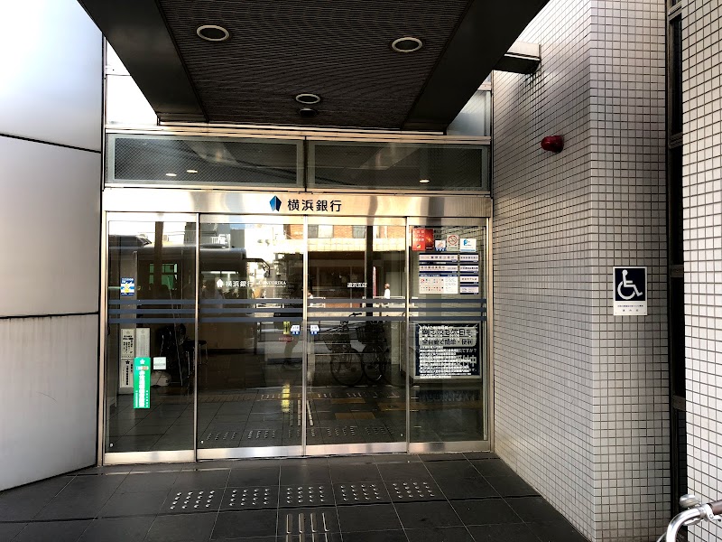 横浜銀行 追浜支店