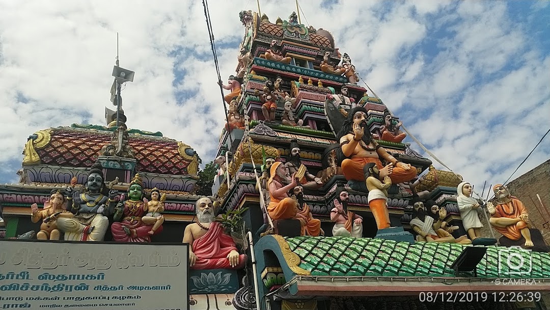 Sarba sithar temple