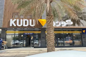 كودو Kudu - Al Wurud image