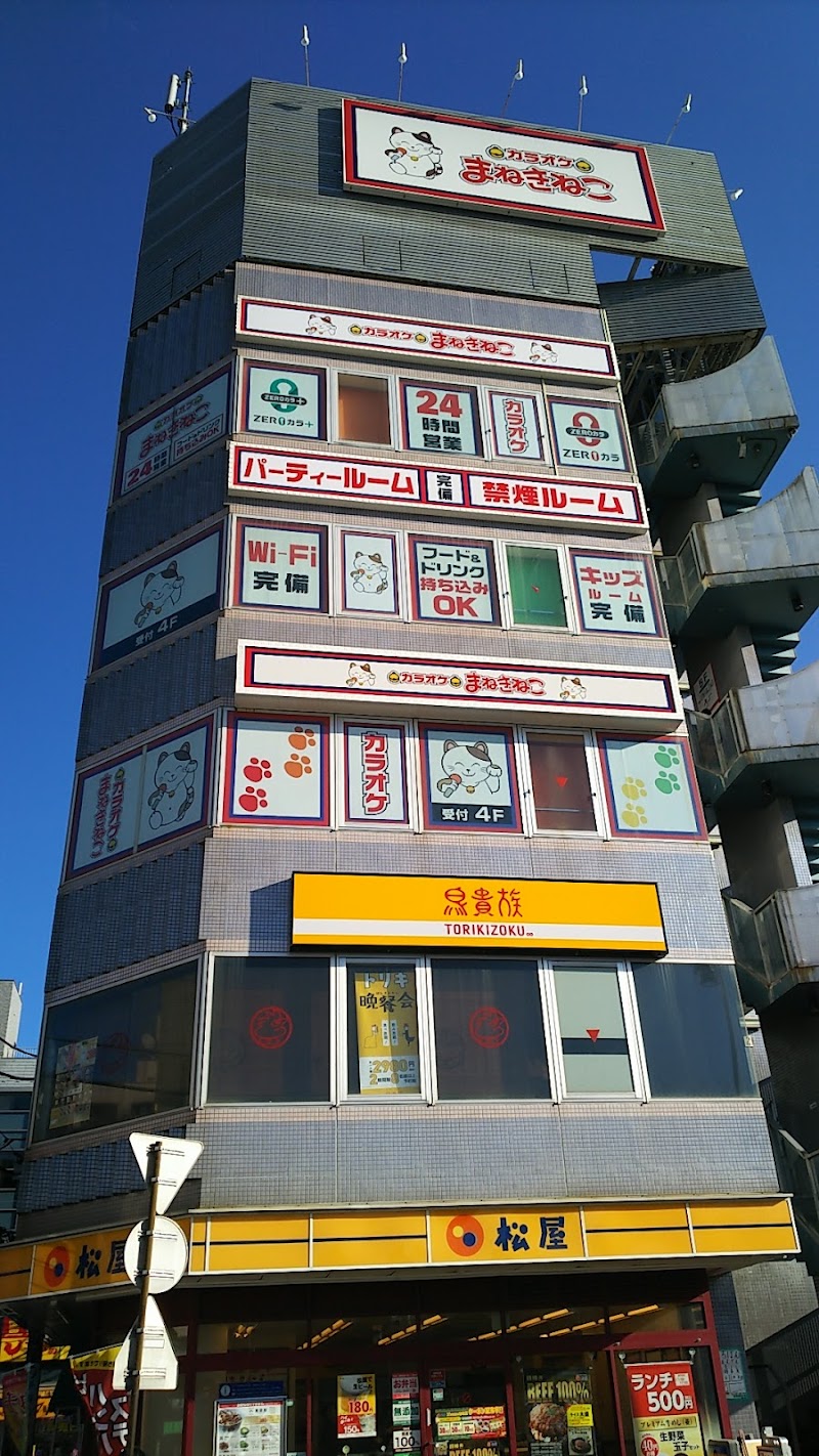 カラオケまねきねこ東大宮駅前店 埼玉県さいたま市見沼区東大宮 カラオケ グルコミ