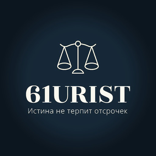 161URIST - Юридические Услуги (Ростов-на-Дону, Шахты, Ростовская ...