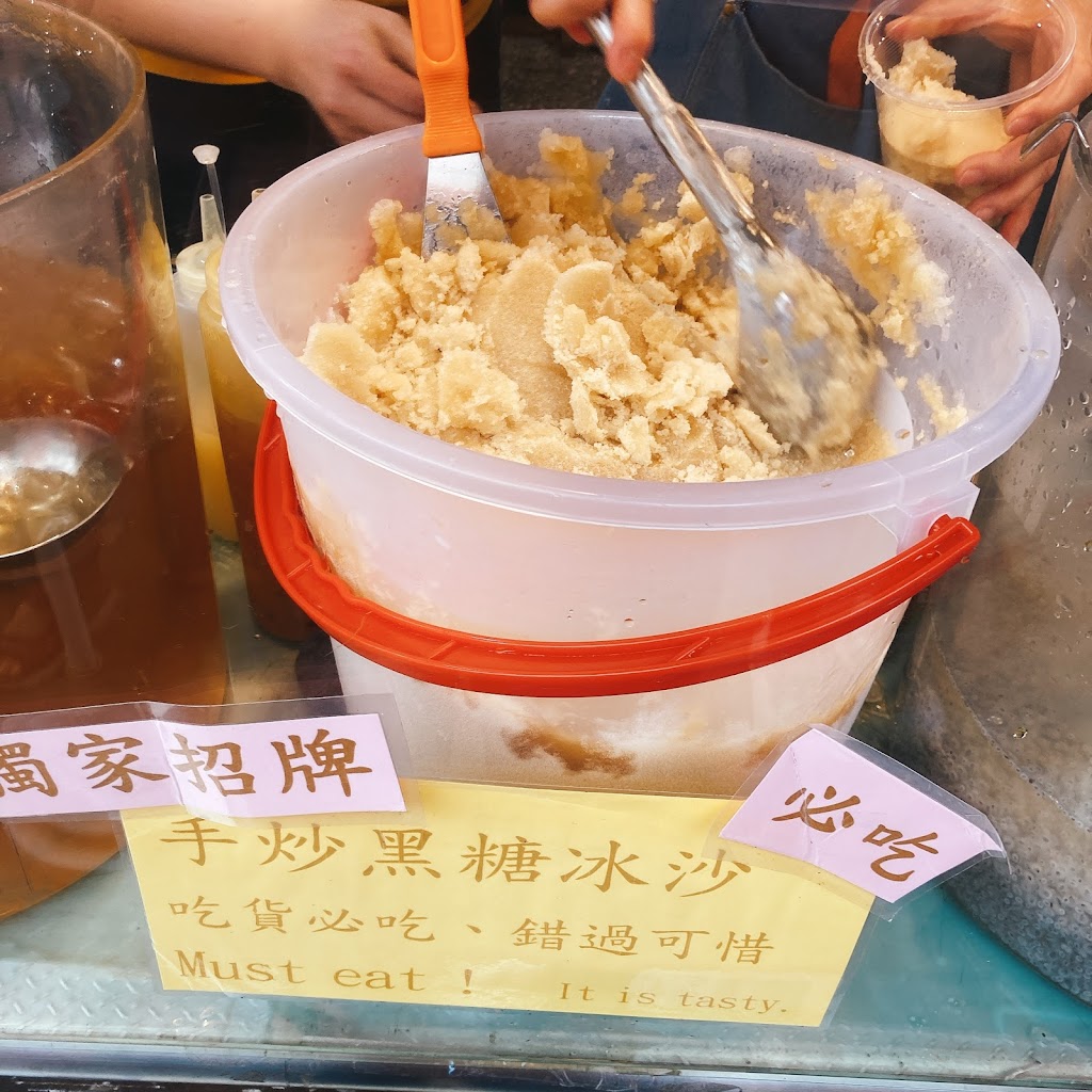 愛山屋 黑糖冰沙愛玉 的照片