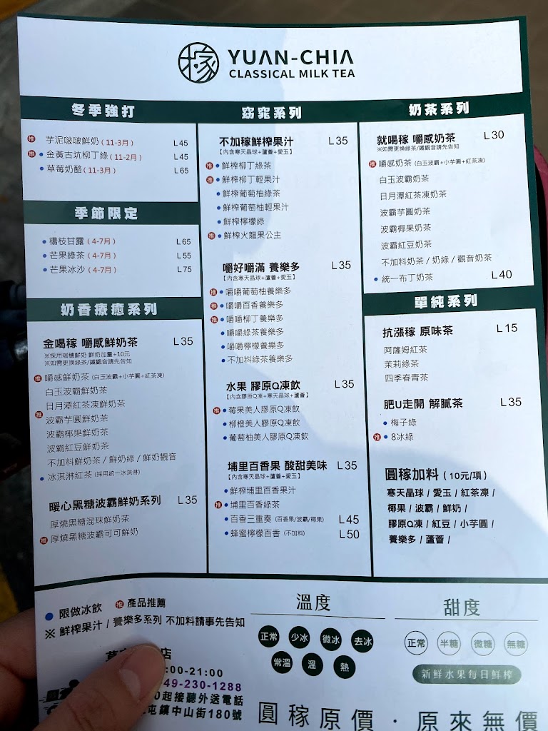 水香 經典奶茶-草屯店 的照片