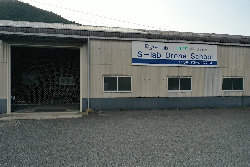 S-lab Drone School（エスラボ ドローンスクール）
