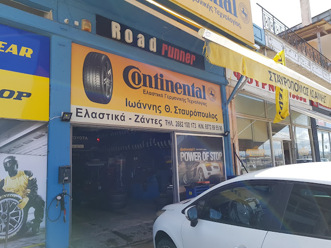 Αξιολογήσεις για το ΣΤΑΥΡΟΠΟΥΛΟΣ Ι. ΕΛΑΣΤΙΚΑ-TIRES SERVICES-ΒΟΥΛΚΑΝΙΖΑΤΕΡ στην Πρέβεζα - Κατάστημα ελαστικών