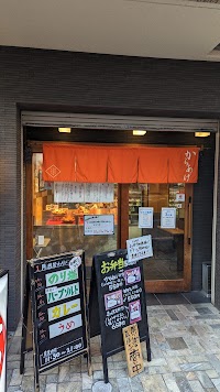 池上鶏唐揚専賣店