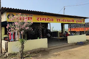 Baba Ramdev Rajasthani Dhaba image