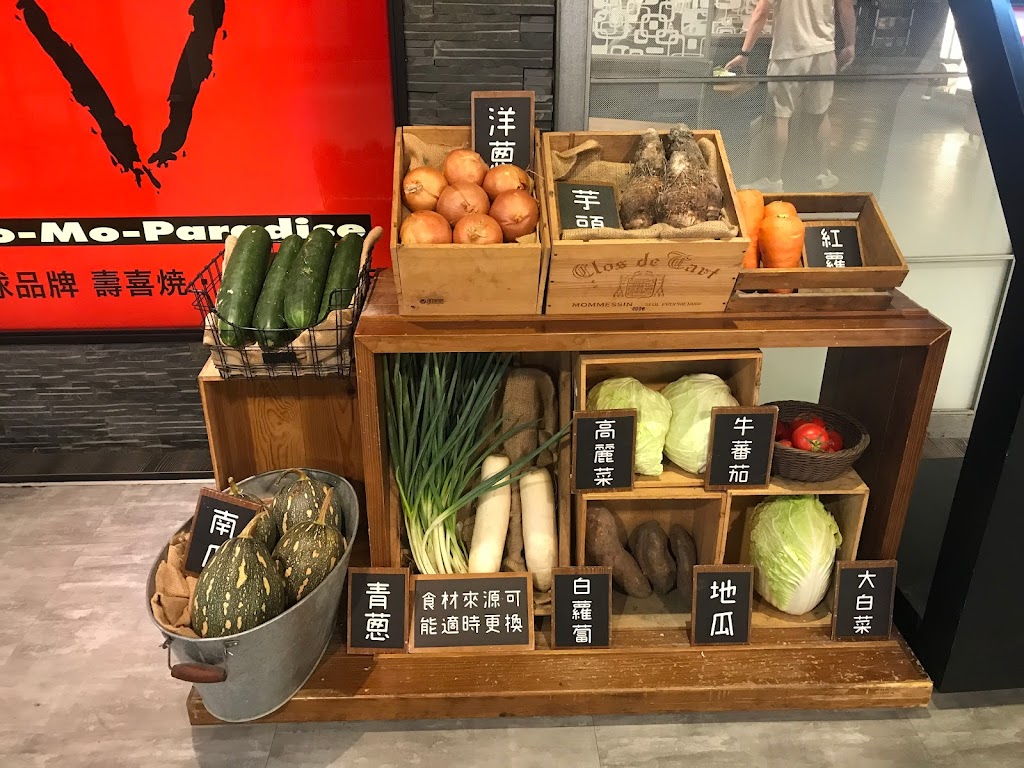 MO-MO-PARADISE 台中新時代牧場 的照片