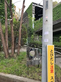 北区立赤羽北一丁目児童遊園