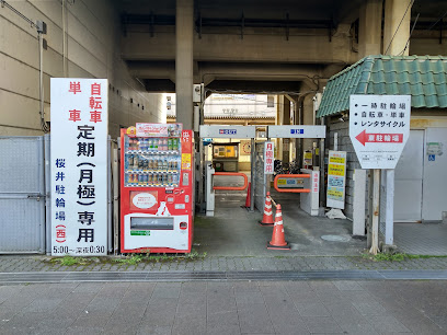 近鉄サンフラワー 桜井駅駐輪場(西)