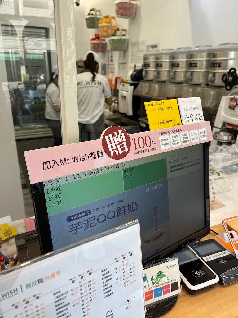 Mr.Wish 新營民治店 的照片