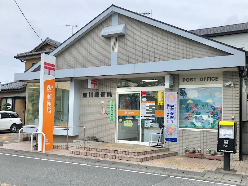 韮川郵便局